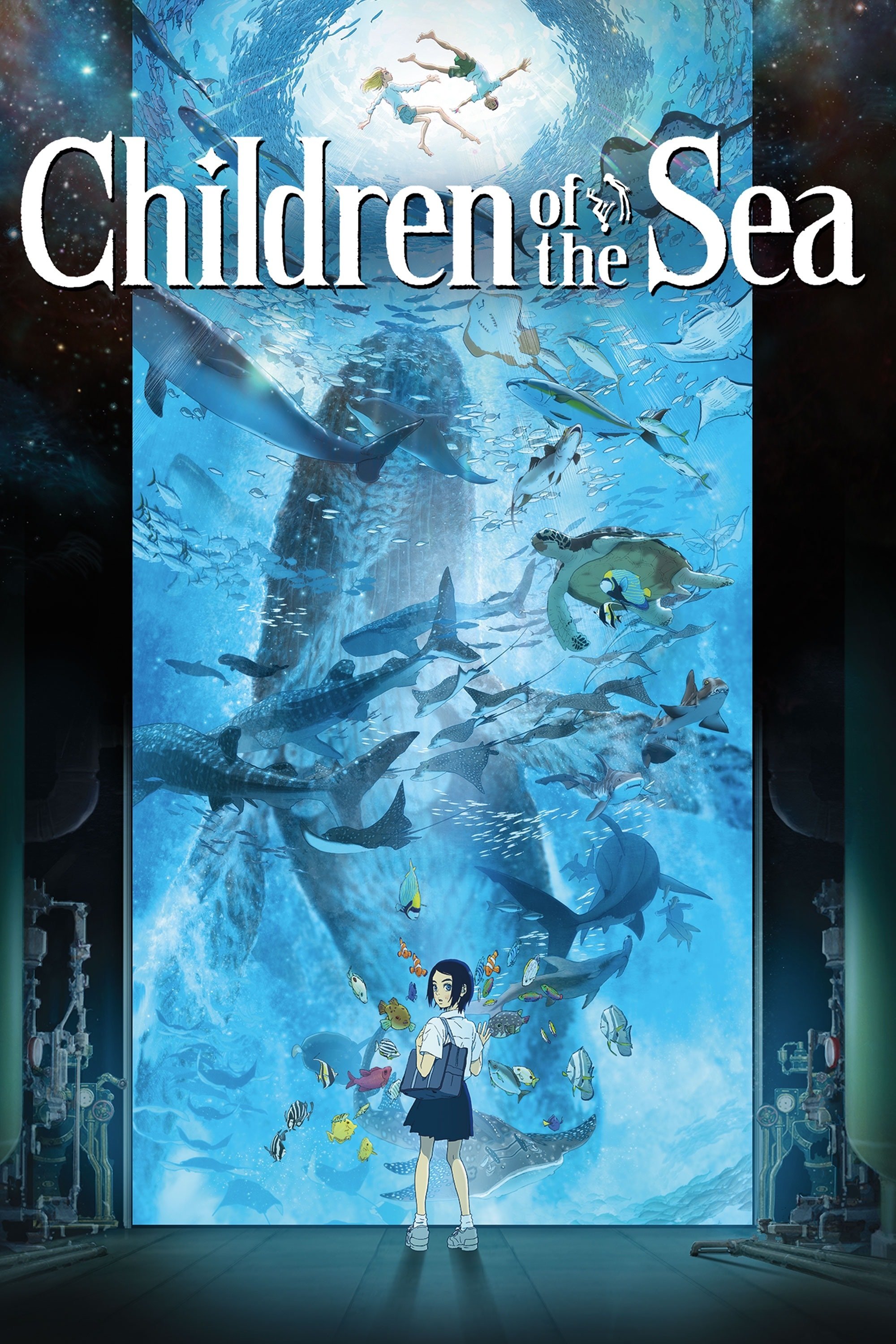 海獣の子供