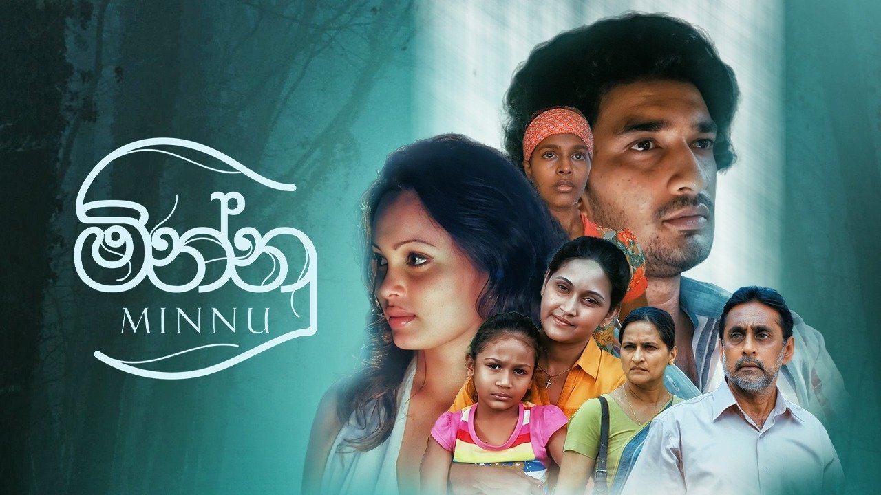 මින්නු|මින්නු