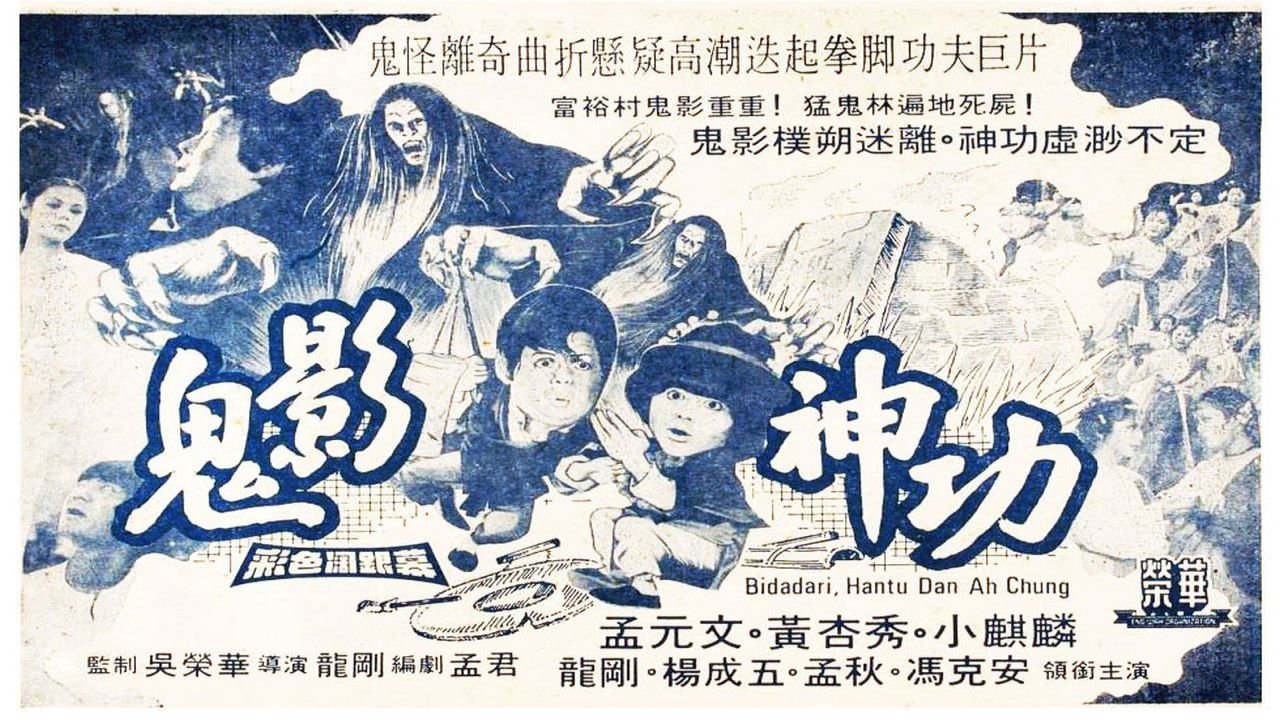 鬼影神功|鬼影神功