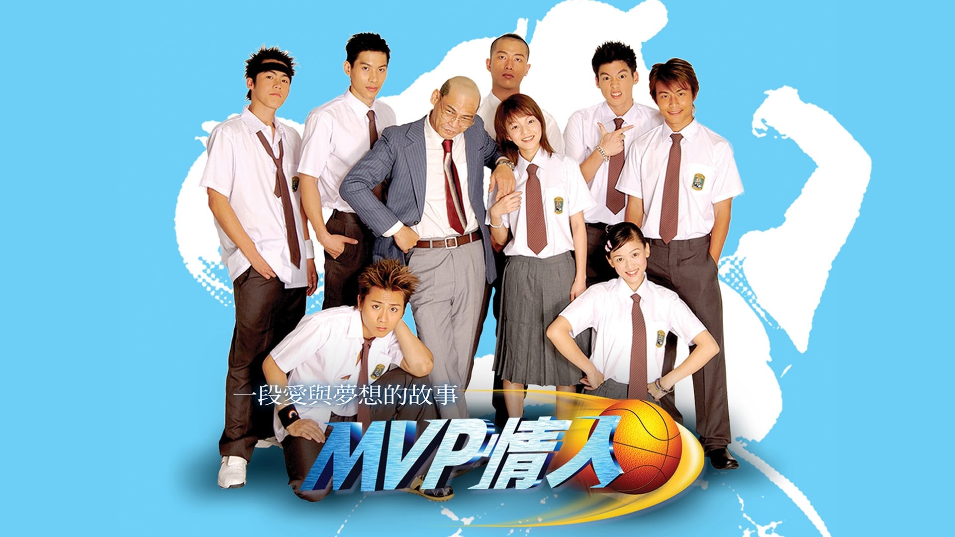 MVP情人|MVP情人