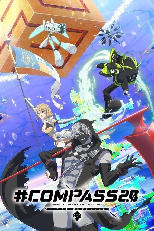 #コンパス2.0 戦闘摂理解析システム | #コンパス2.0 戦闘摂理解析システム