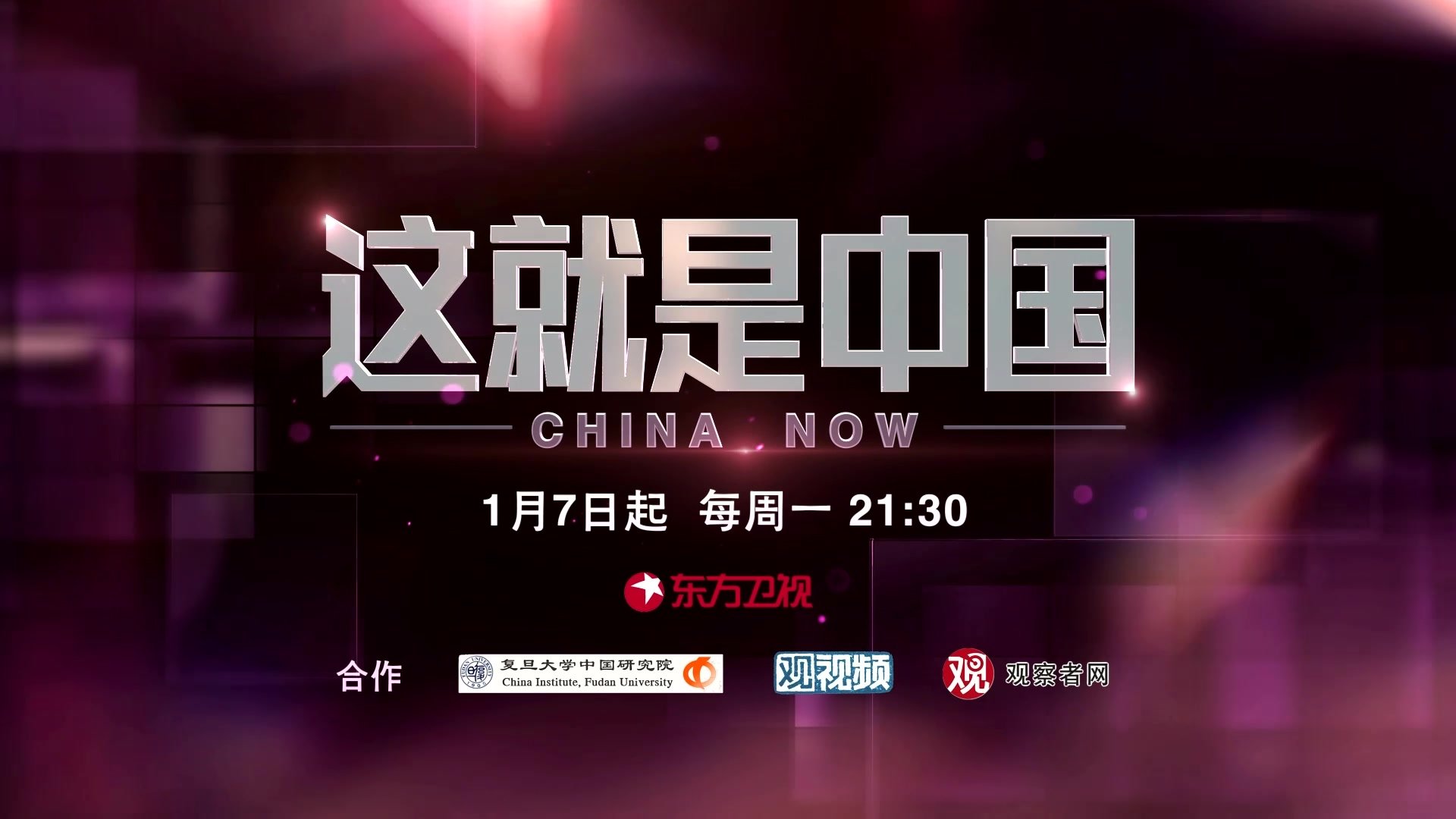 这就是中国|这就是中国