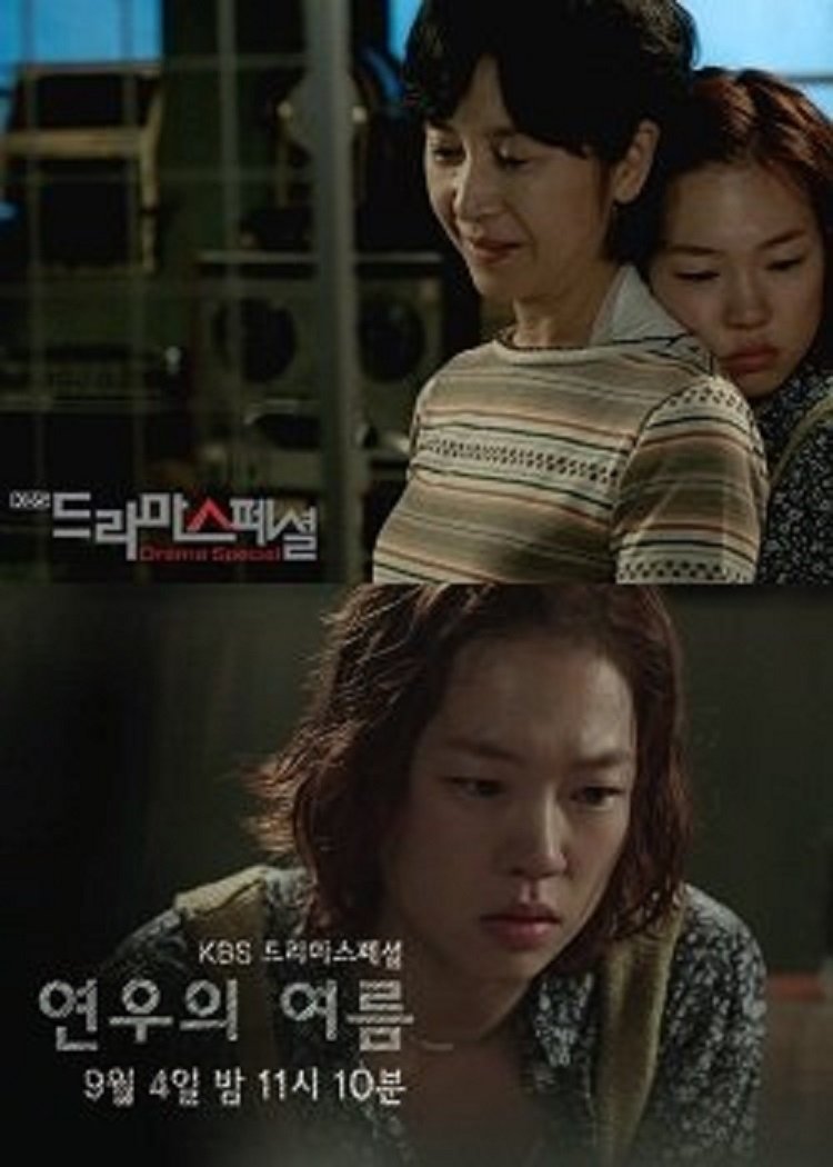 연우의 꿈