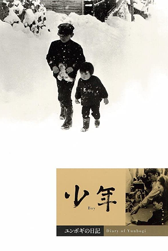 ユンボギの日記