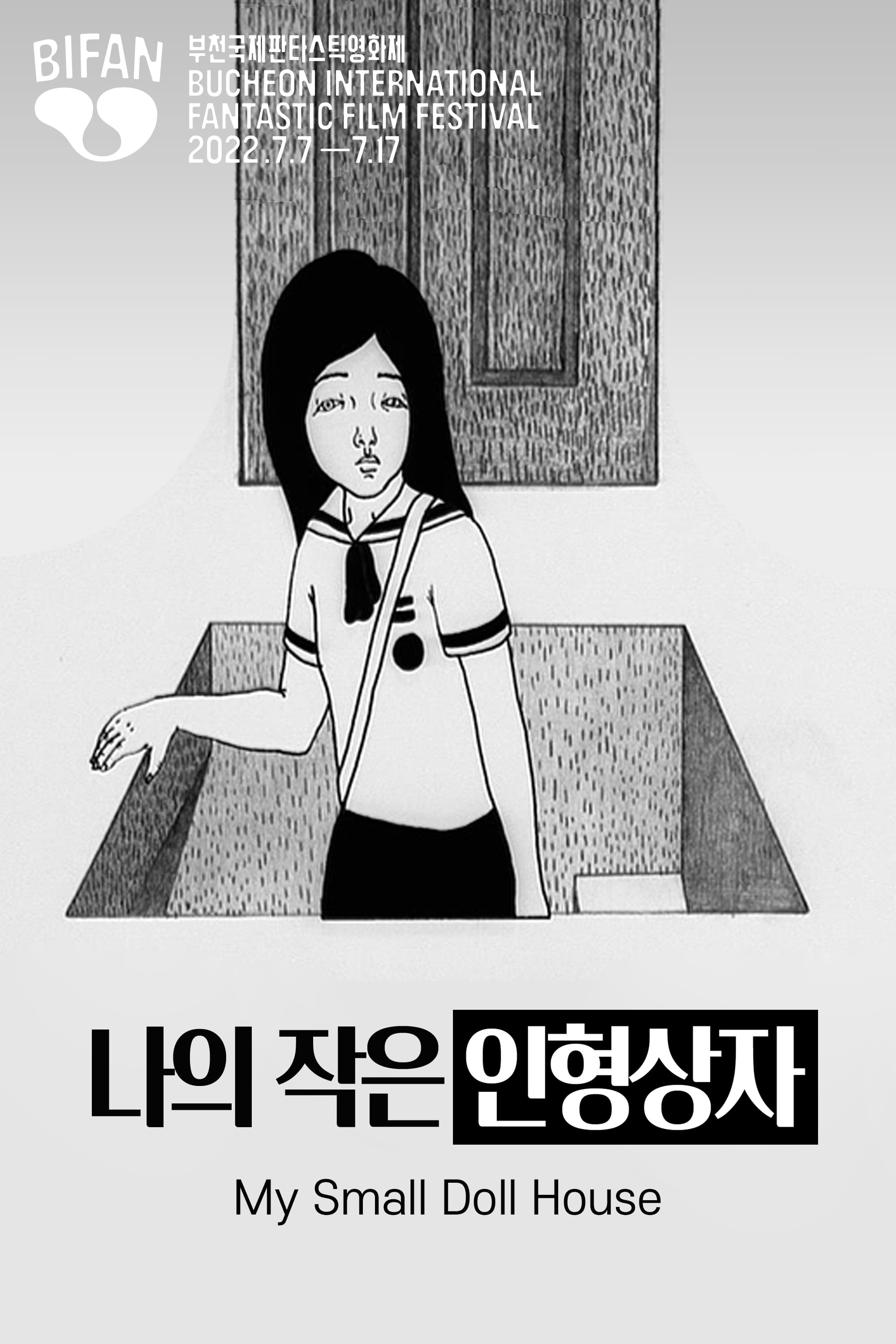 나의 작은 인형상자 | 나의 작은 인형상자