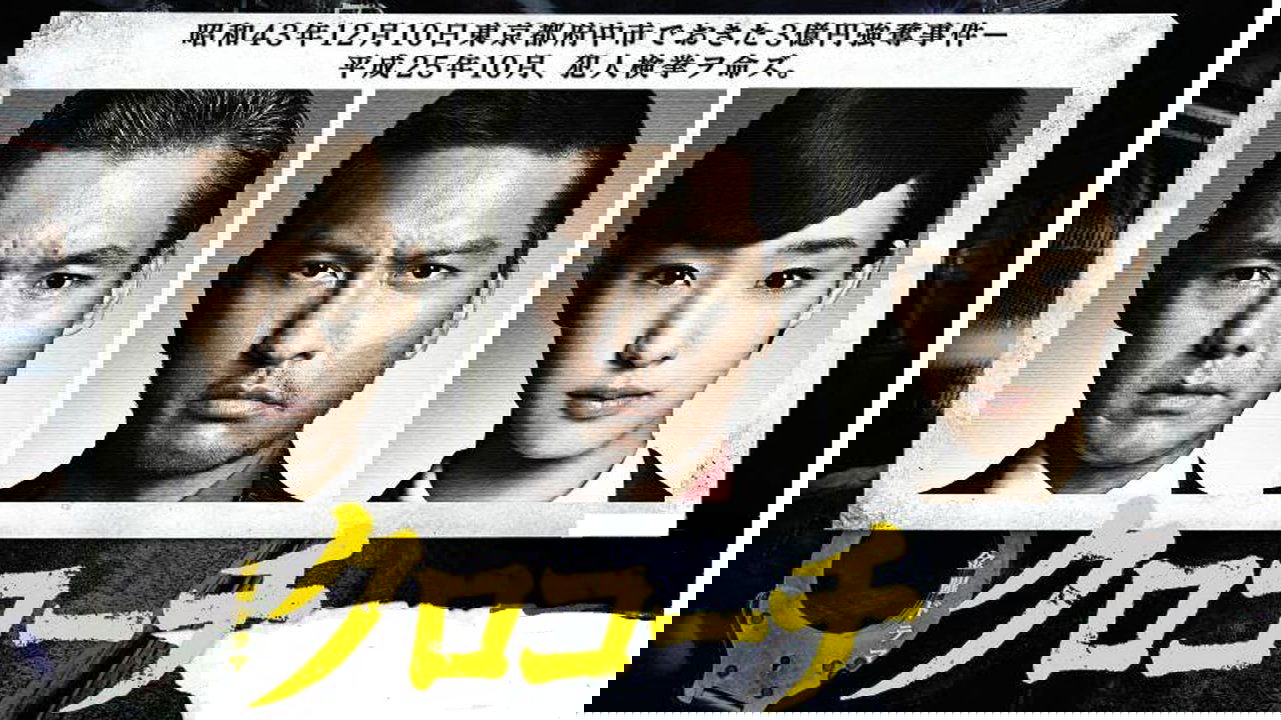 クロコーチ|クロコーチ