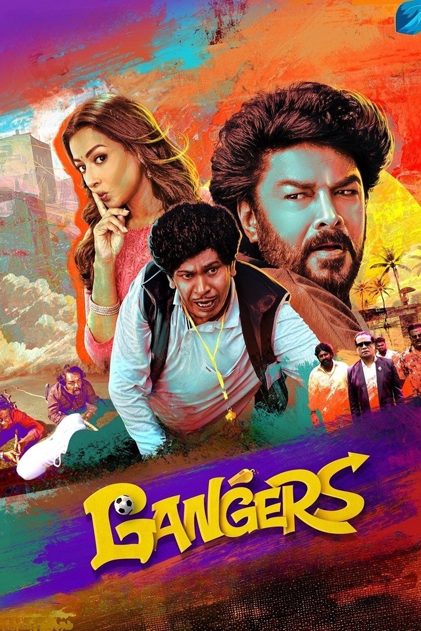 கேங்கர்ஸ்
