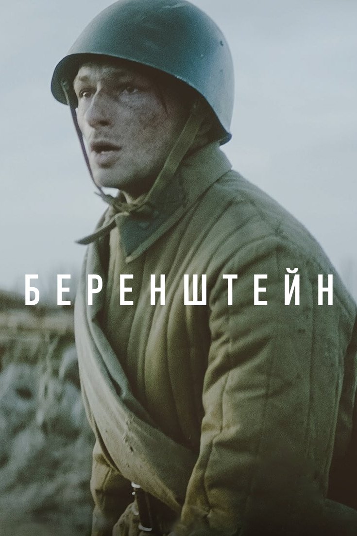 Berenshtein | Berenshtein