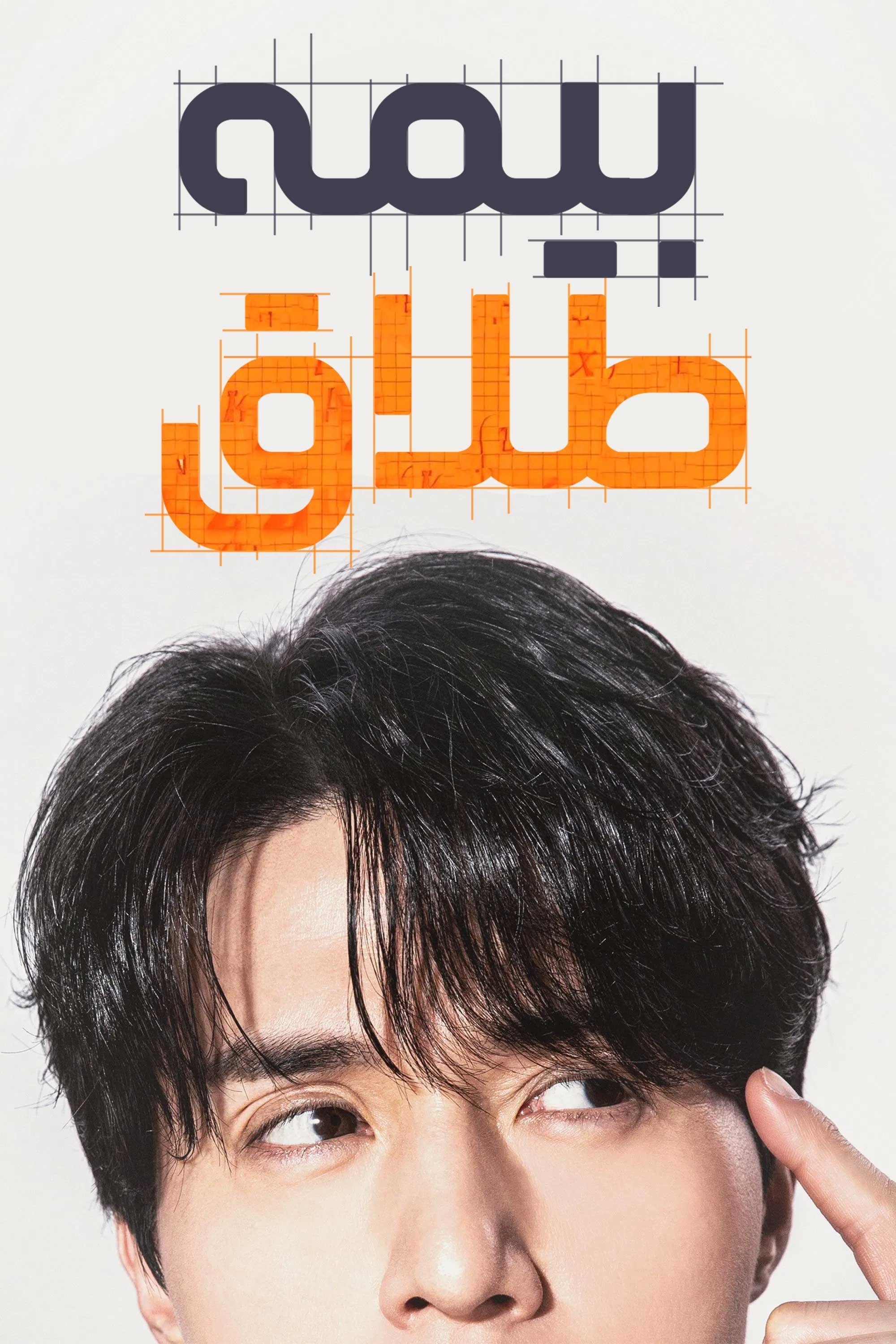 이혼보험