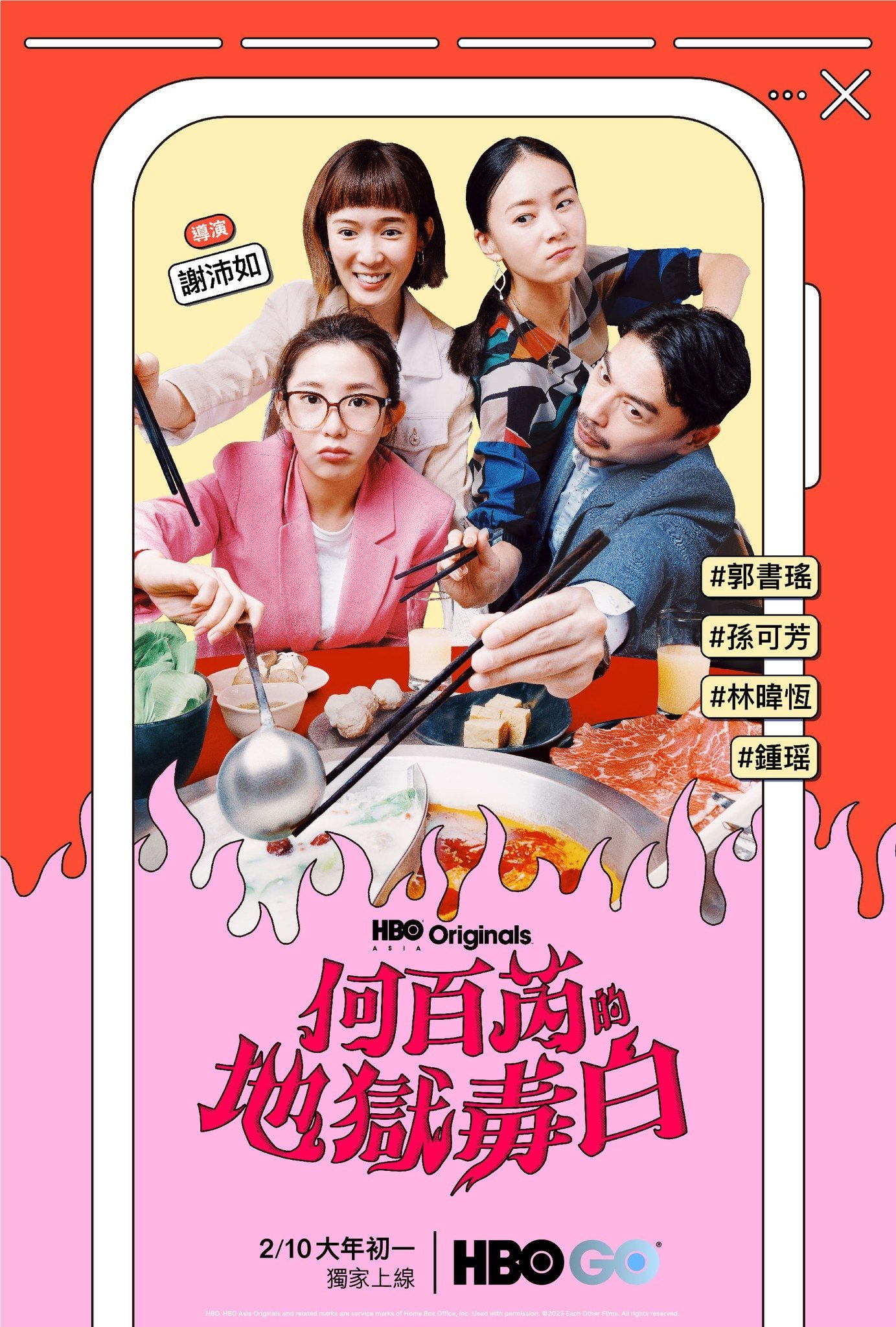 何百芮的地獄毒白 | 何百芮的地獄毒白