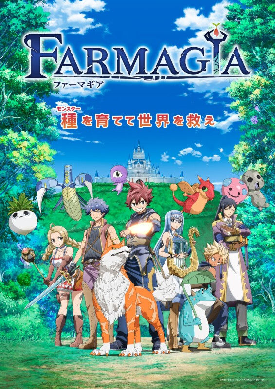 FARMAGIA (ファーマギア) | FARMAGIA (ファーマギア)