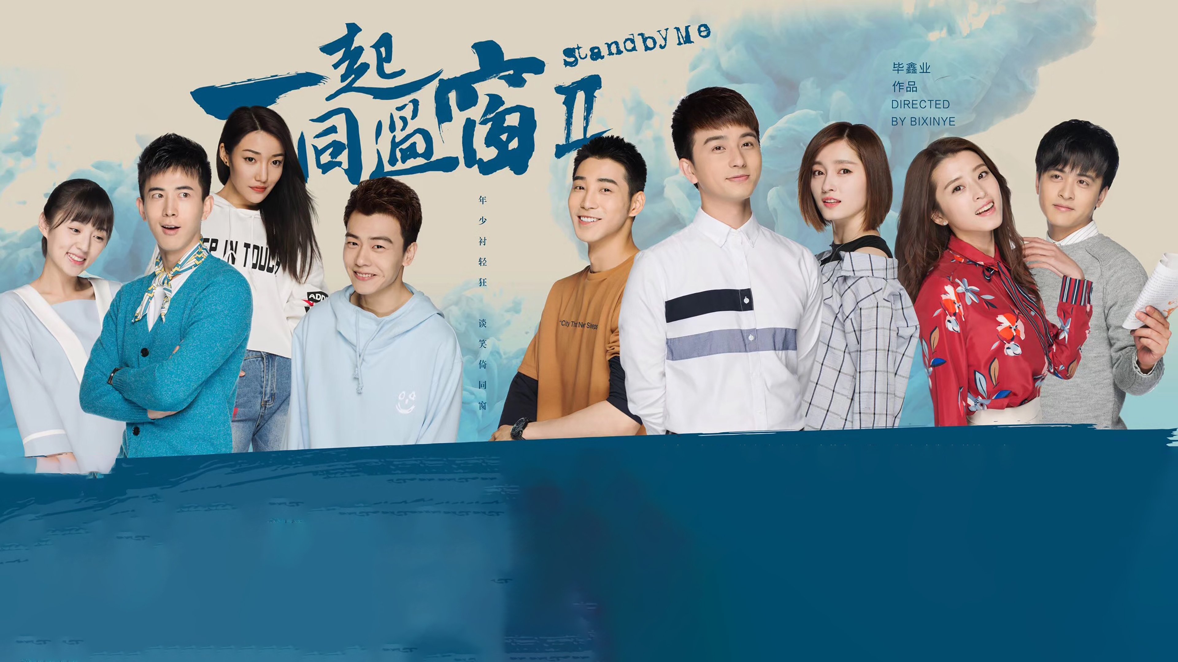 一起同过窗|一起同过窗