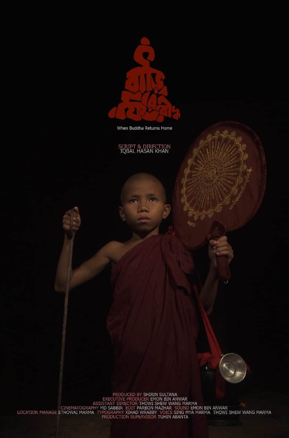 বাড়ি ফিরে বৌদ্ধ