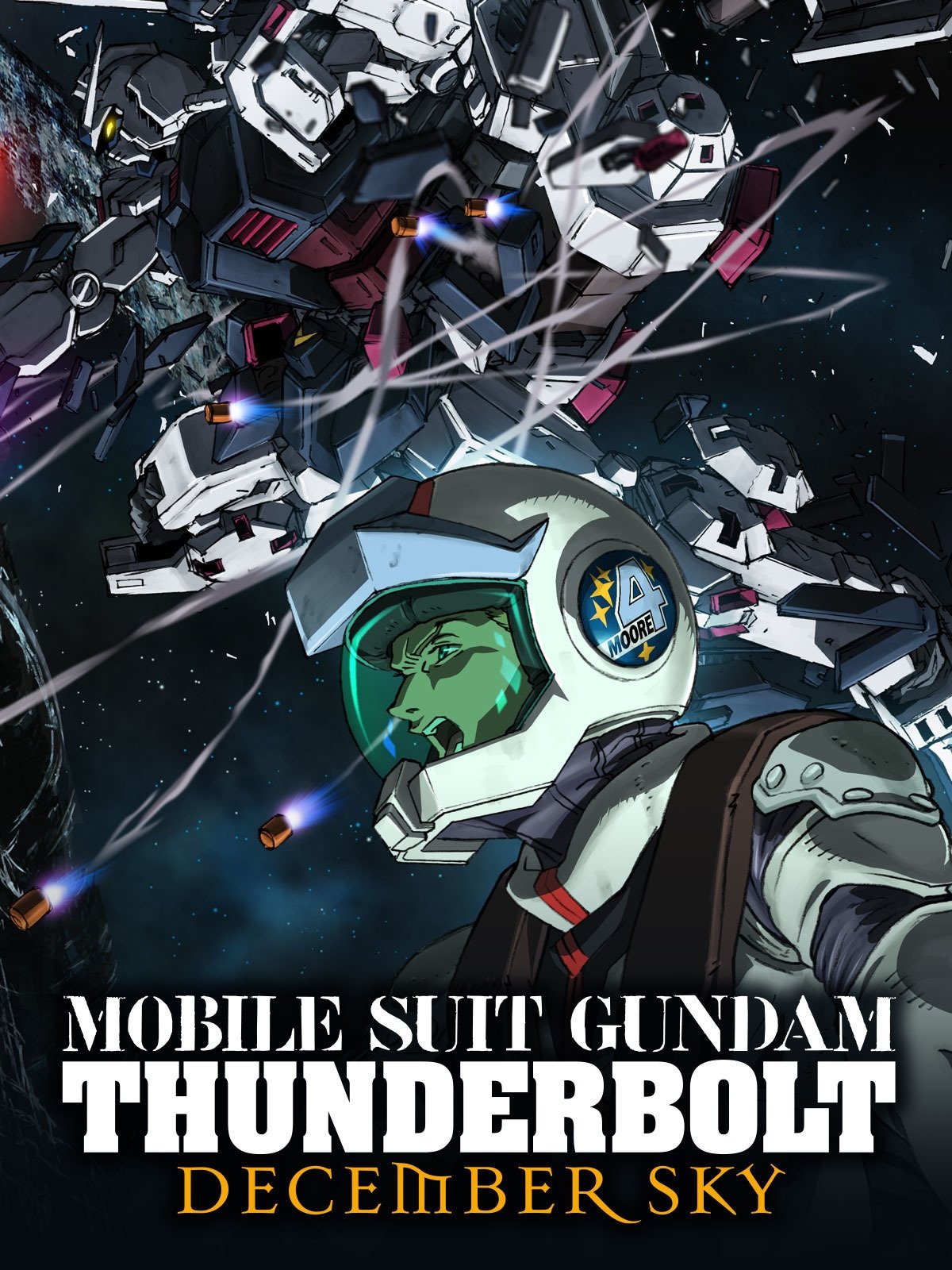 機動戦士ガンダム サンダーボルト DECEMBER SKY