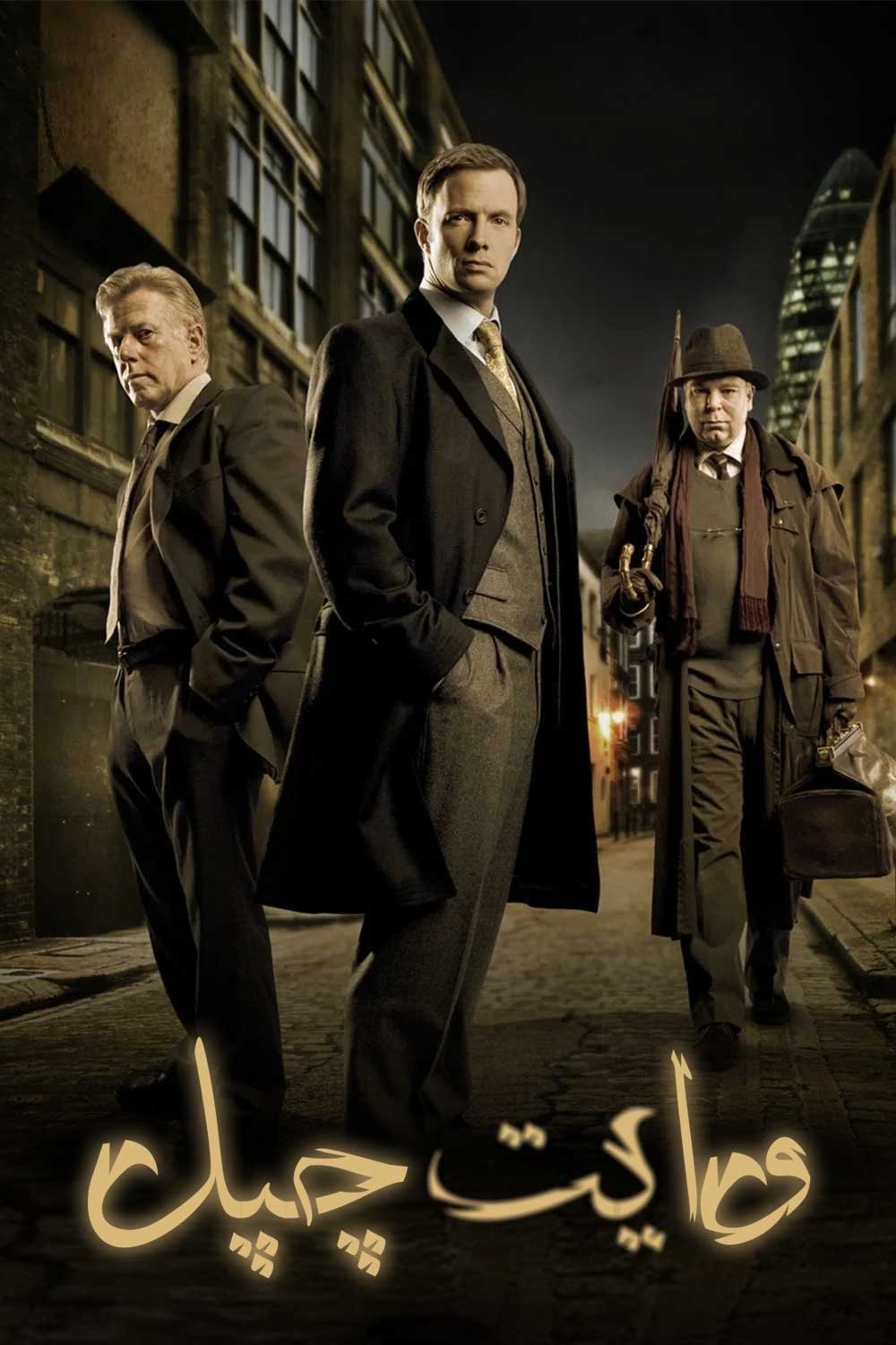 Whitechapel