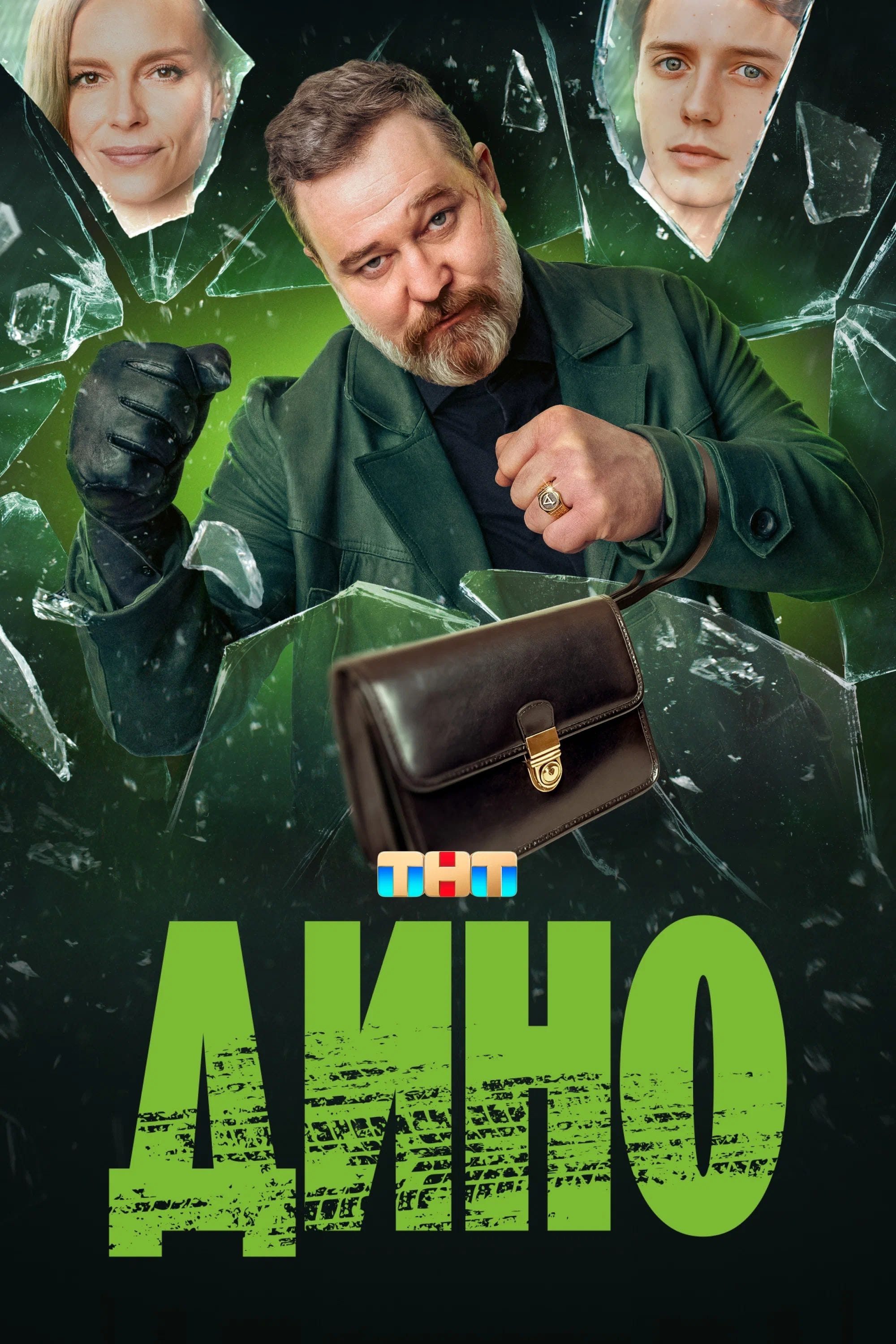 Дино | Дино