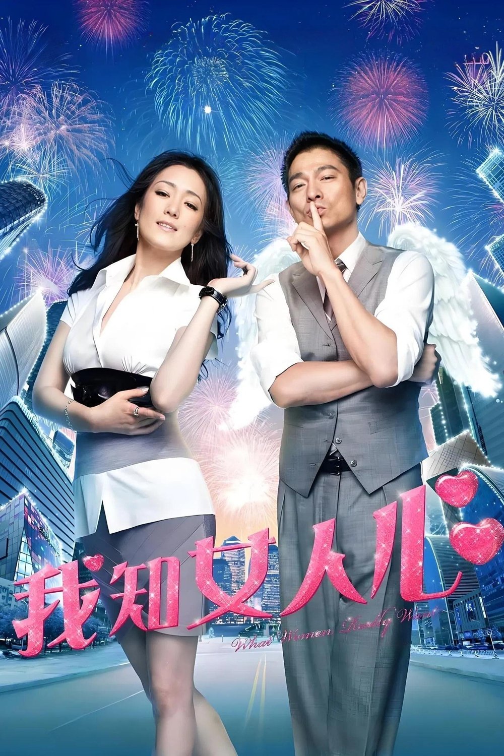 我知女人心 | 我知女人心