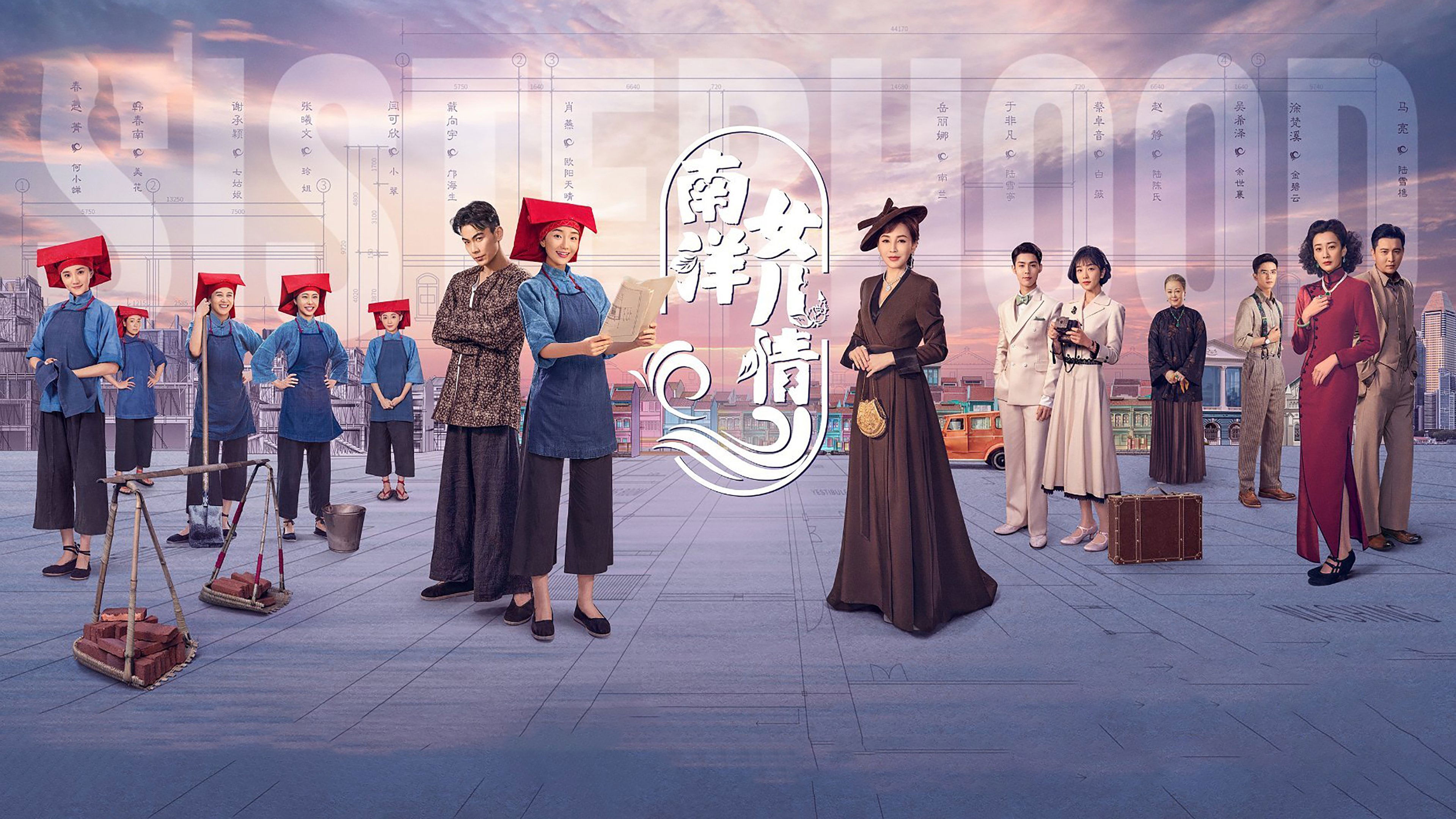 南洋女儿情|南洋女儿情