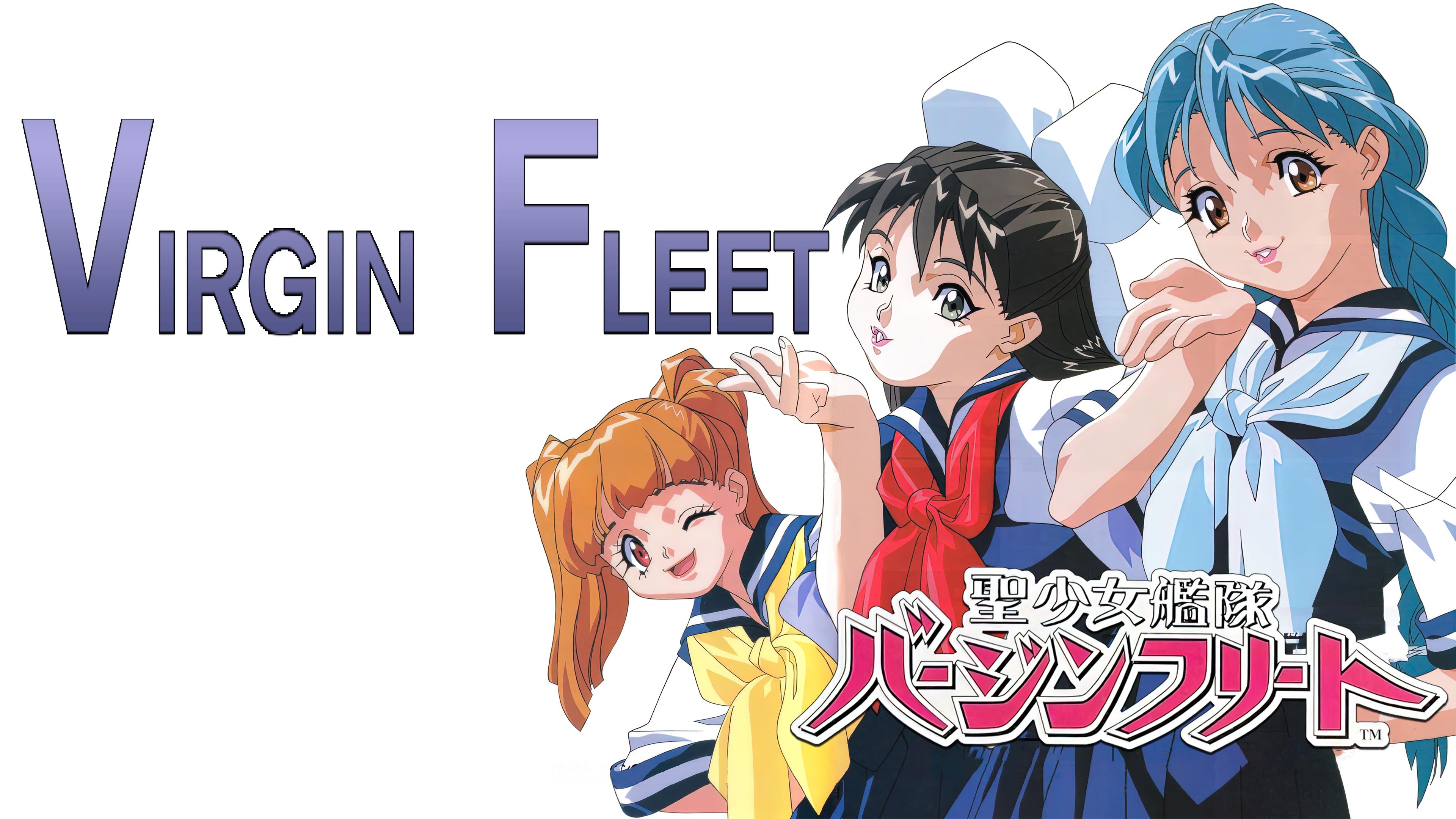 聖少女艦隊バージンフリート|聖少女艦隊バージンフリート