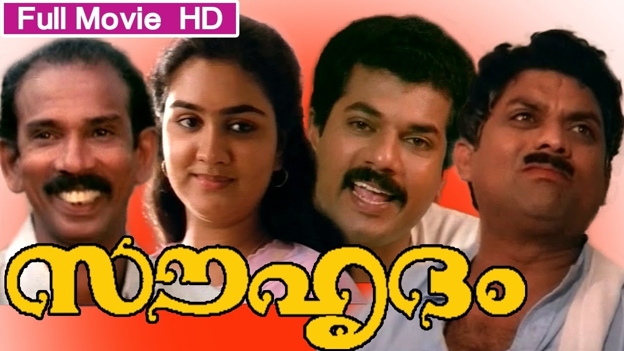 Souhrudam|Souhrudam