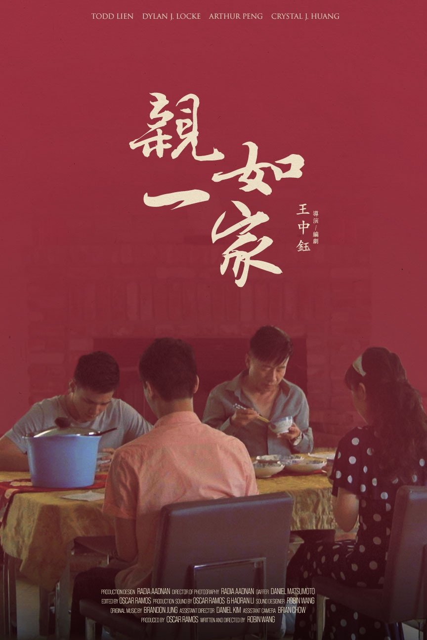 親如一家 | 親如一家