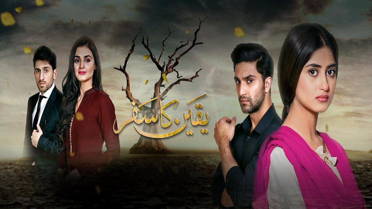 Yakeen Ka Safar|Yakeen Ka Safar