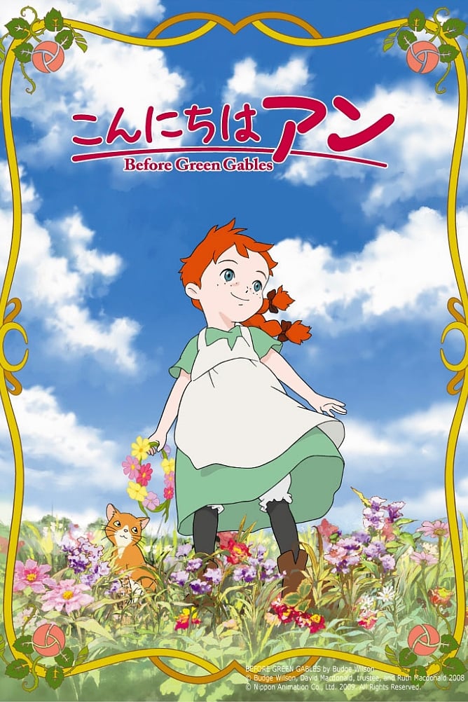 こんにちは アン ~Before Green Gables | こんにちは アン ~Before Green Gables