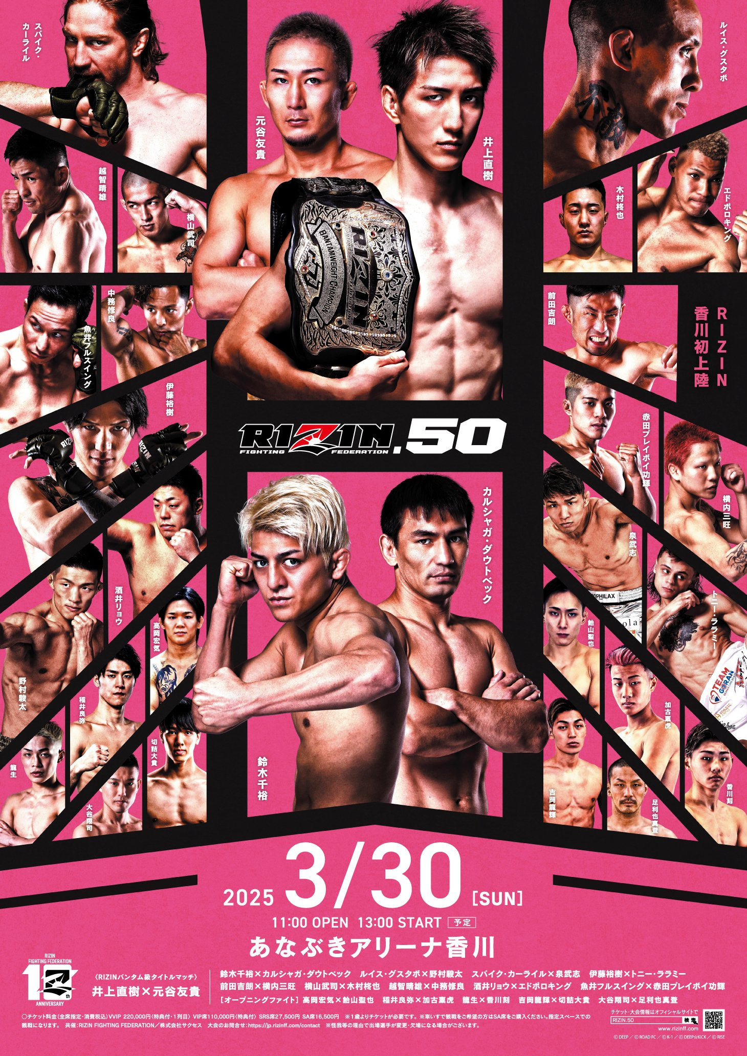 RIZIN.50 | RIZIN.50