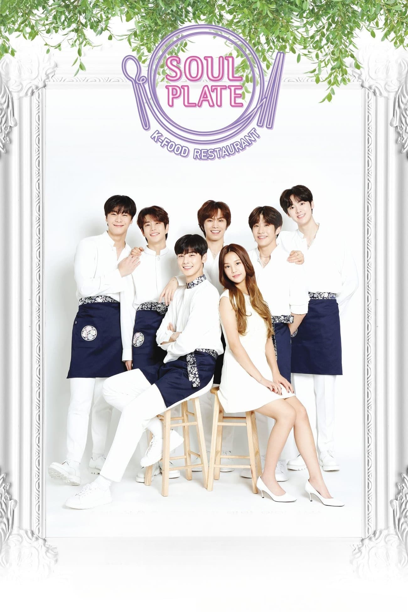 소울플레이트