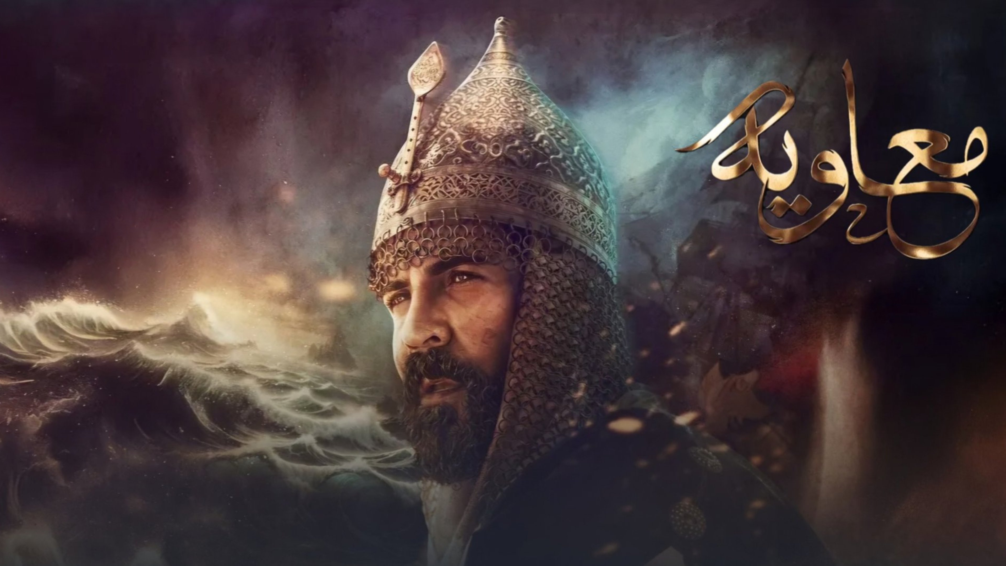 معاویه|معاوية