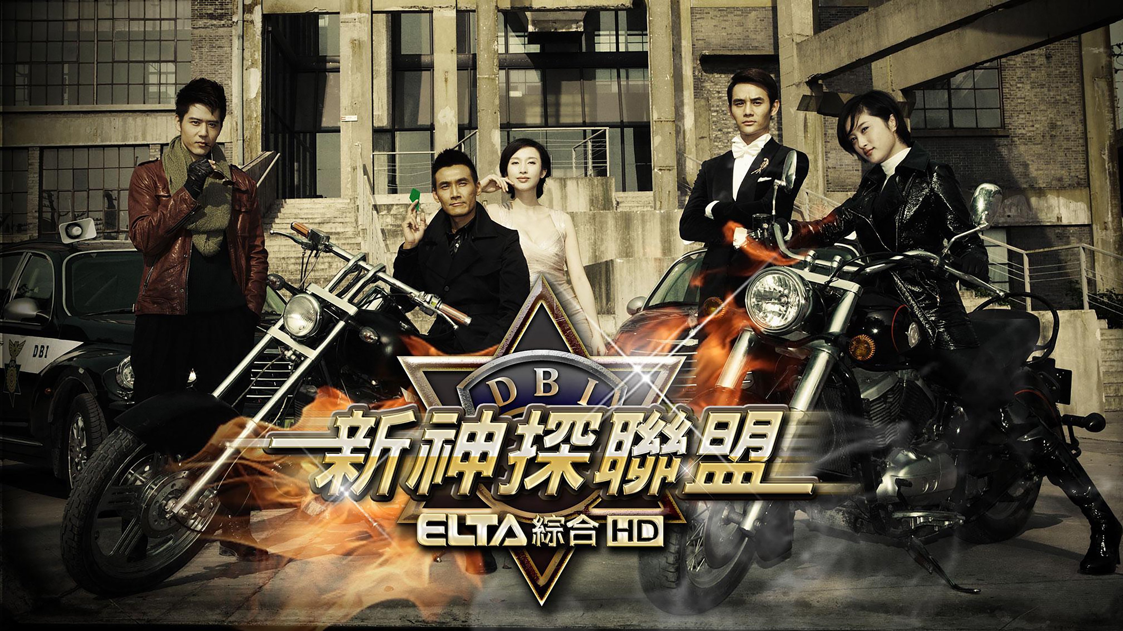 新神探联盟|新神探联盟