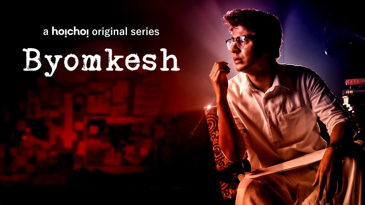 Byomkesh|Byomkesh