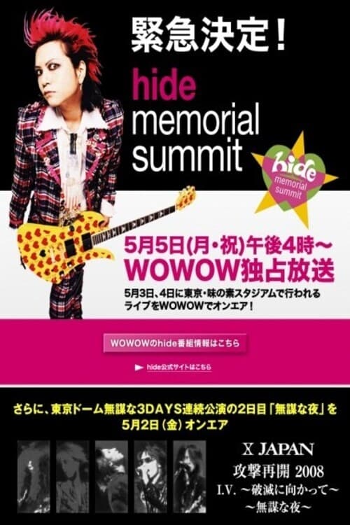 X Japan - HIDE Memorial Summit | X Japan - HIDE Memorial Summit