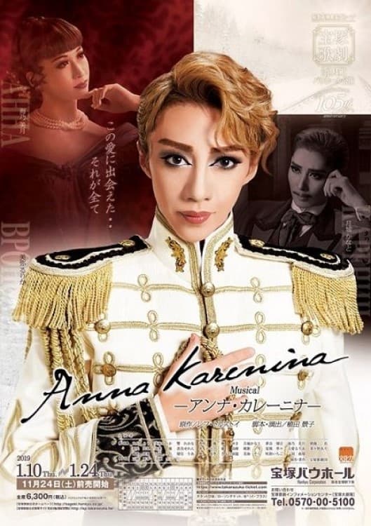 ANNA KARENINA（アンナ・カレーニナ） | ANNA KARENINA（アンナ・カレーニナ）