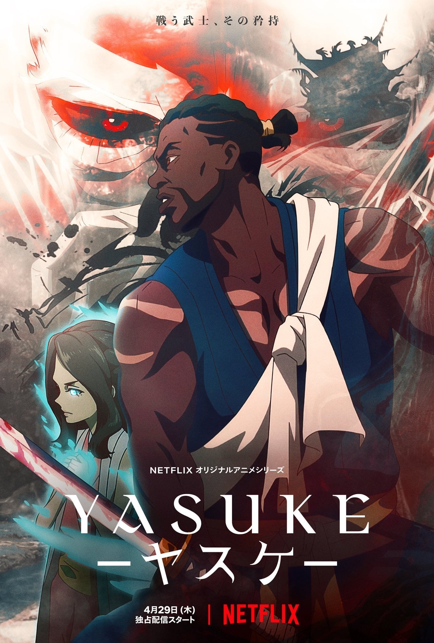 YASUKE －ヤスケ－ | YASUKE －ヤスケ－