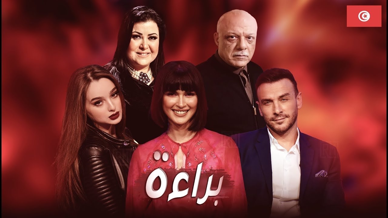 baraa|baraa