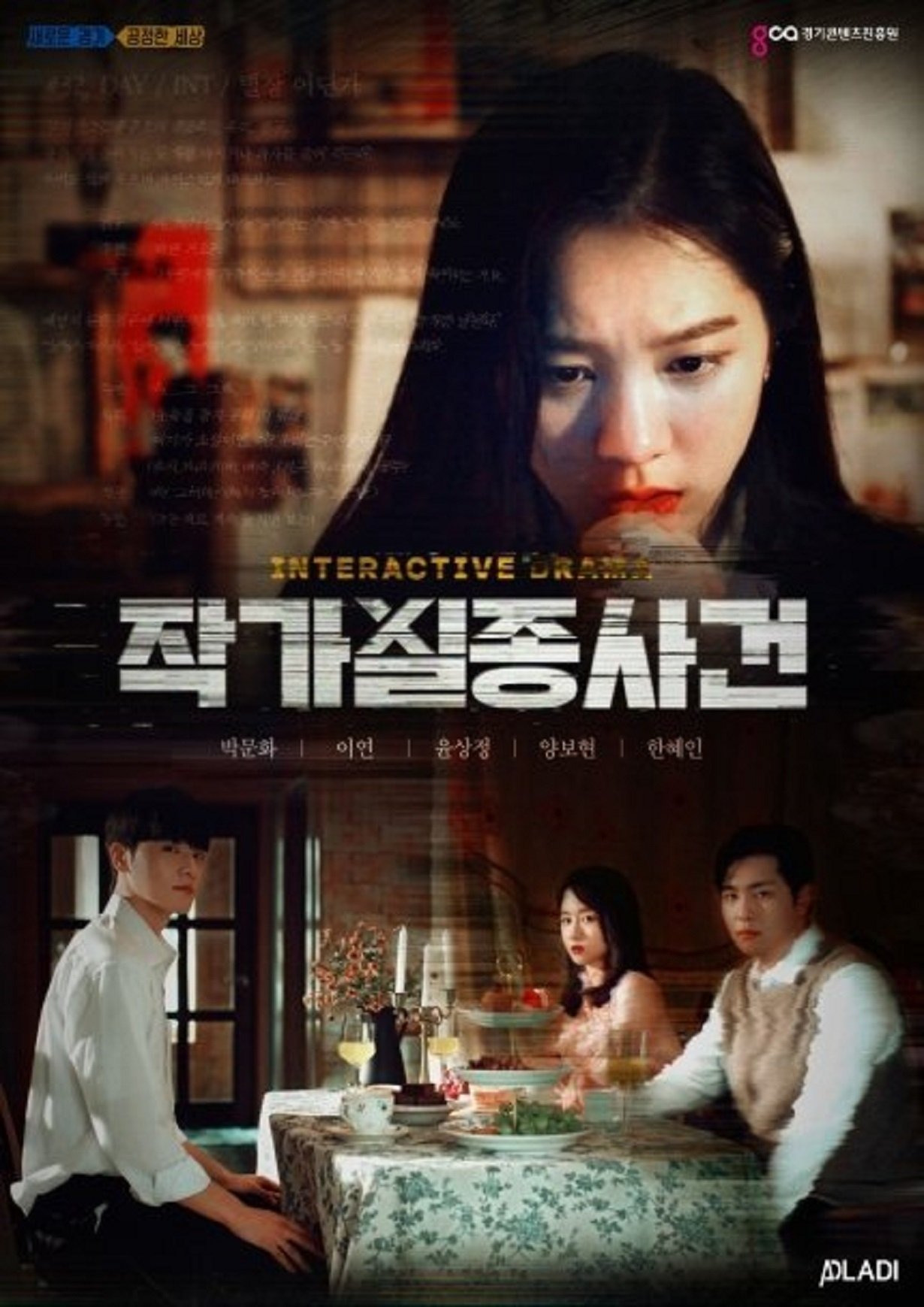 작가실종사건