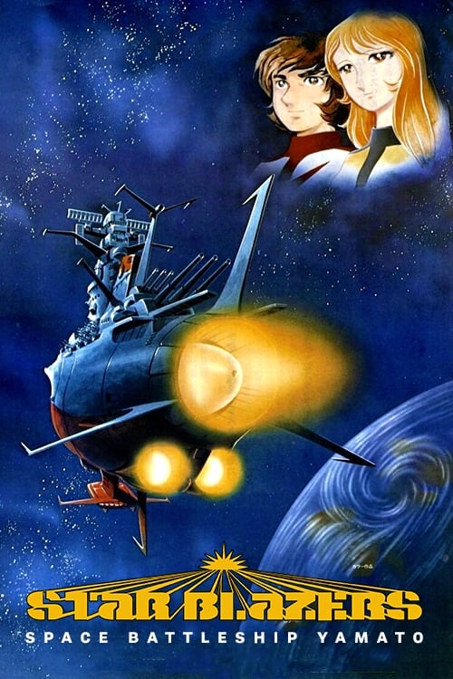 Star Blazers | Star Blazers