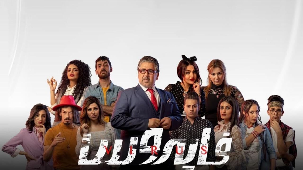 فايروس|فايروس