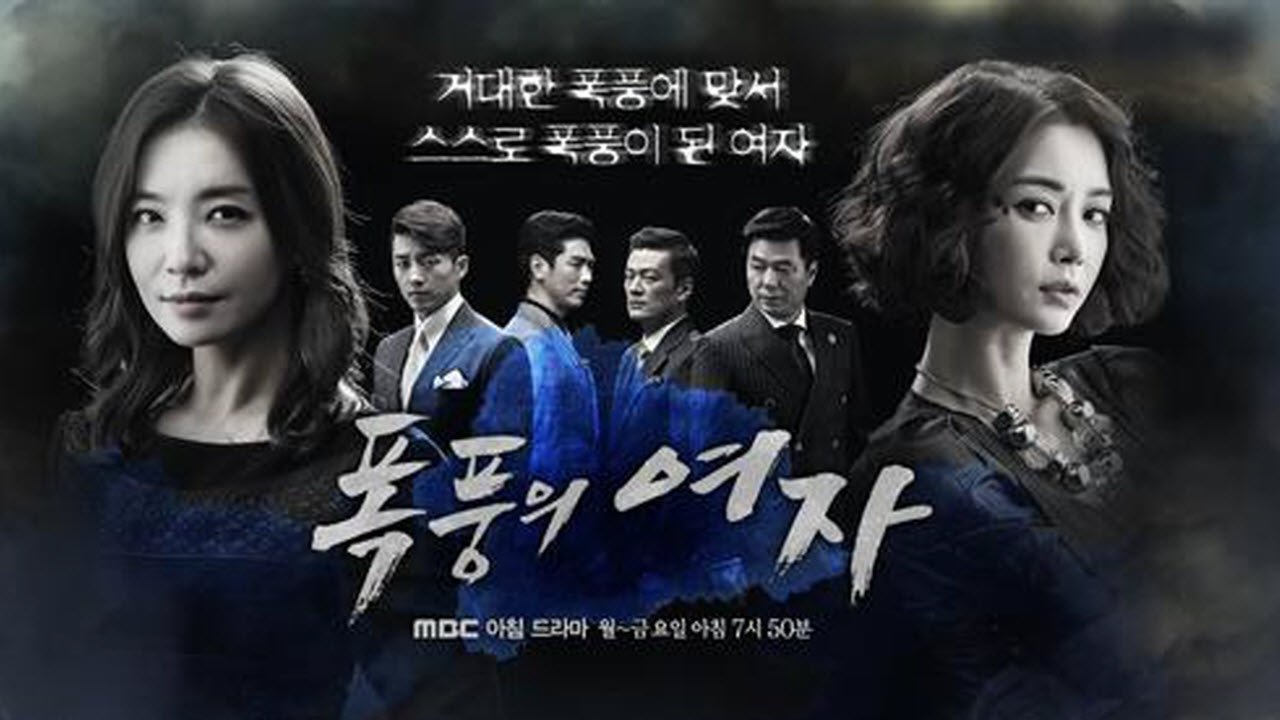 폭풍의 여자|폭풍의 여자