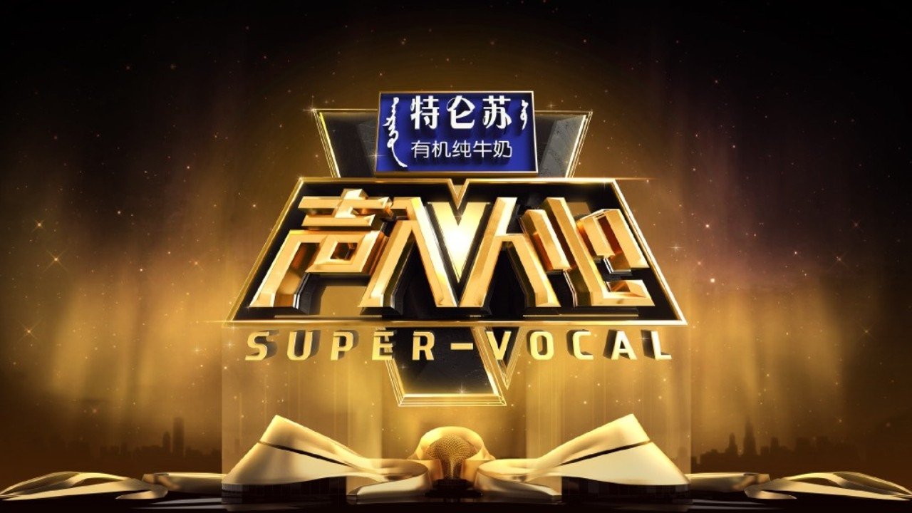 声入人心|声入人心