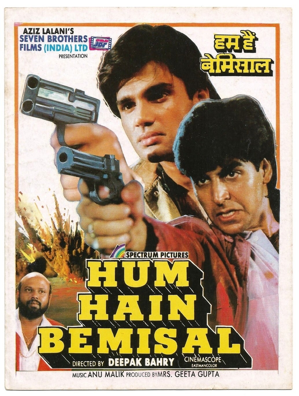 Hum Hain Bemisaal | Hum Hain Bemisaal