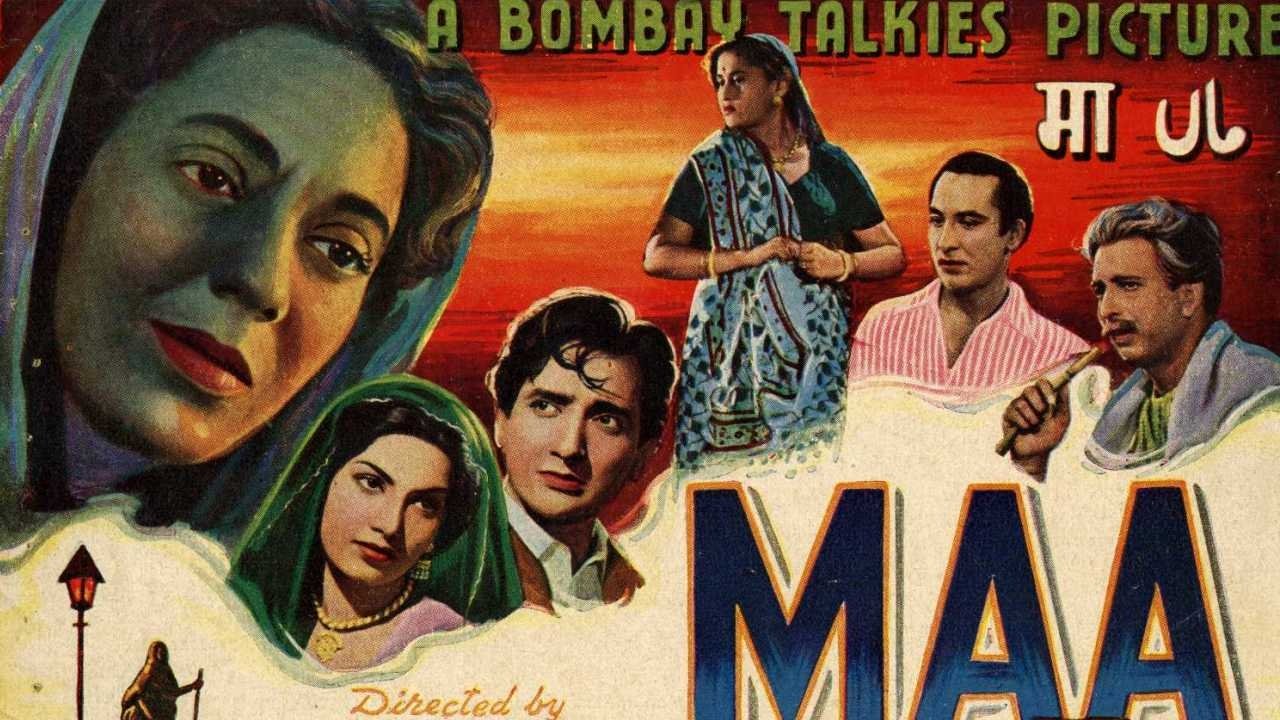 माँ|माँ