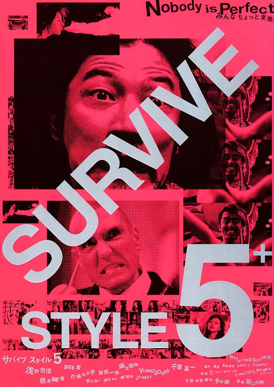 SURVIVE STYLE5+ | SURVIVE STYLE5+