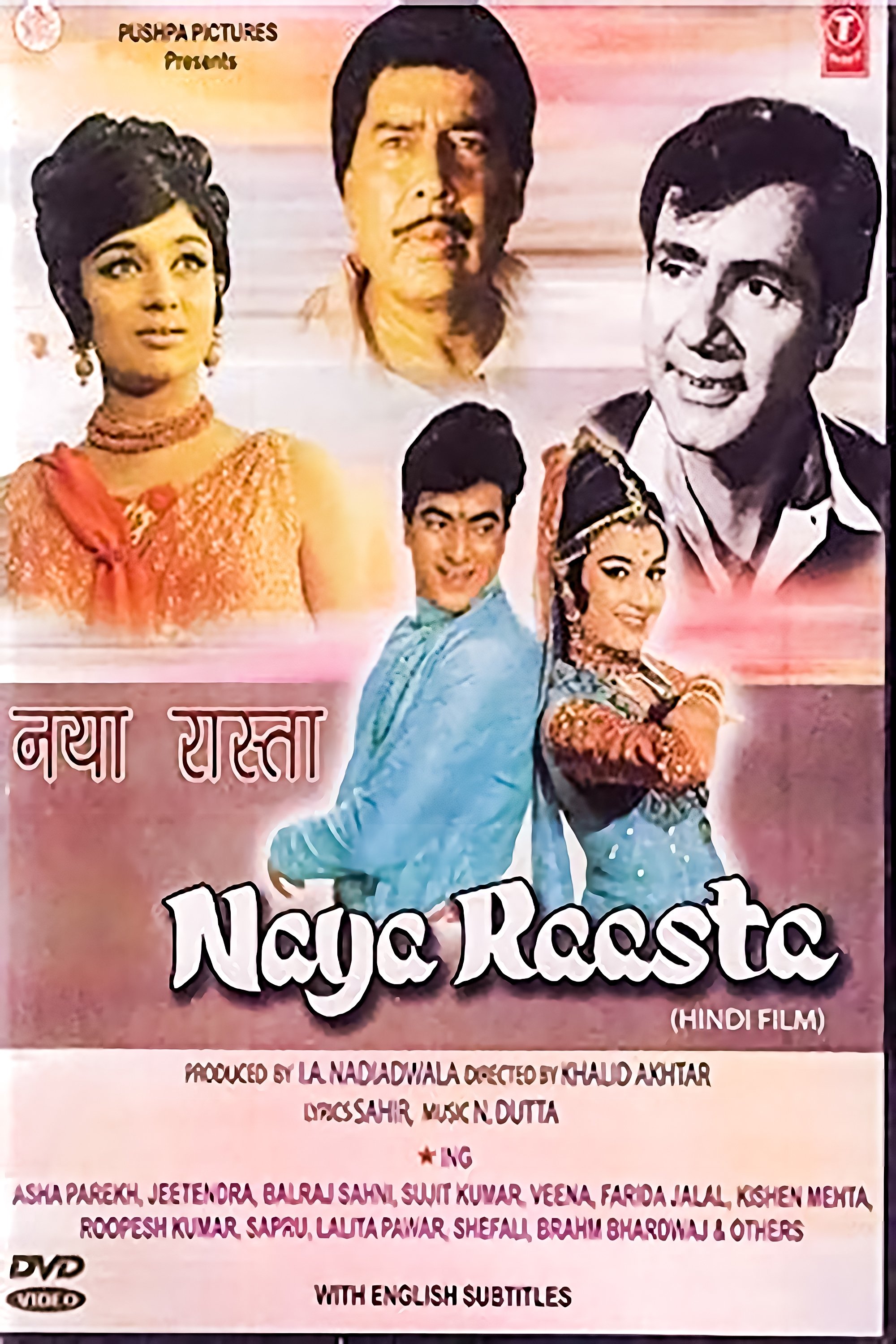 नया रास्ता