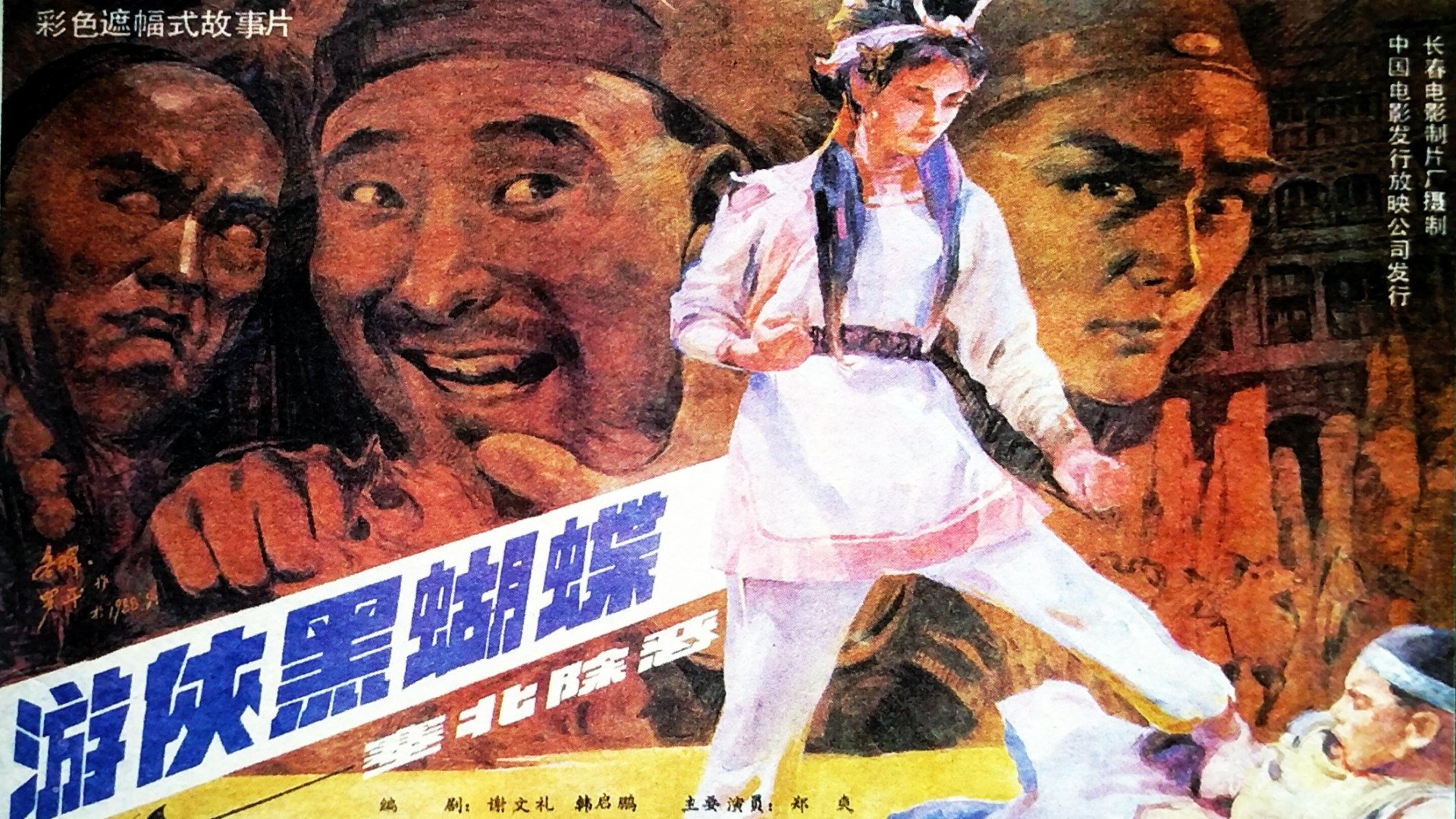 游侠黑蝴蝶|游侠黑蝴蝶