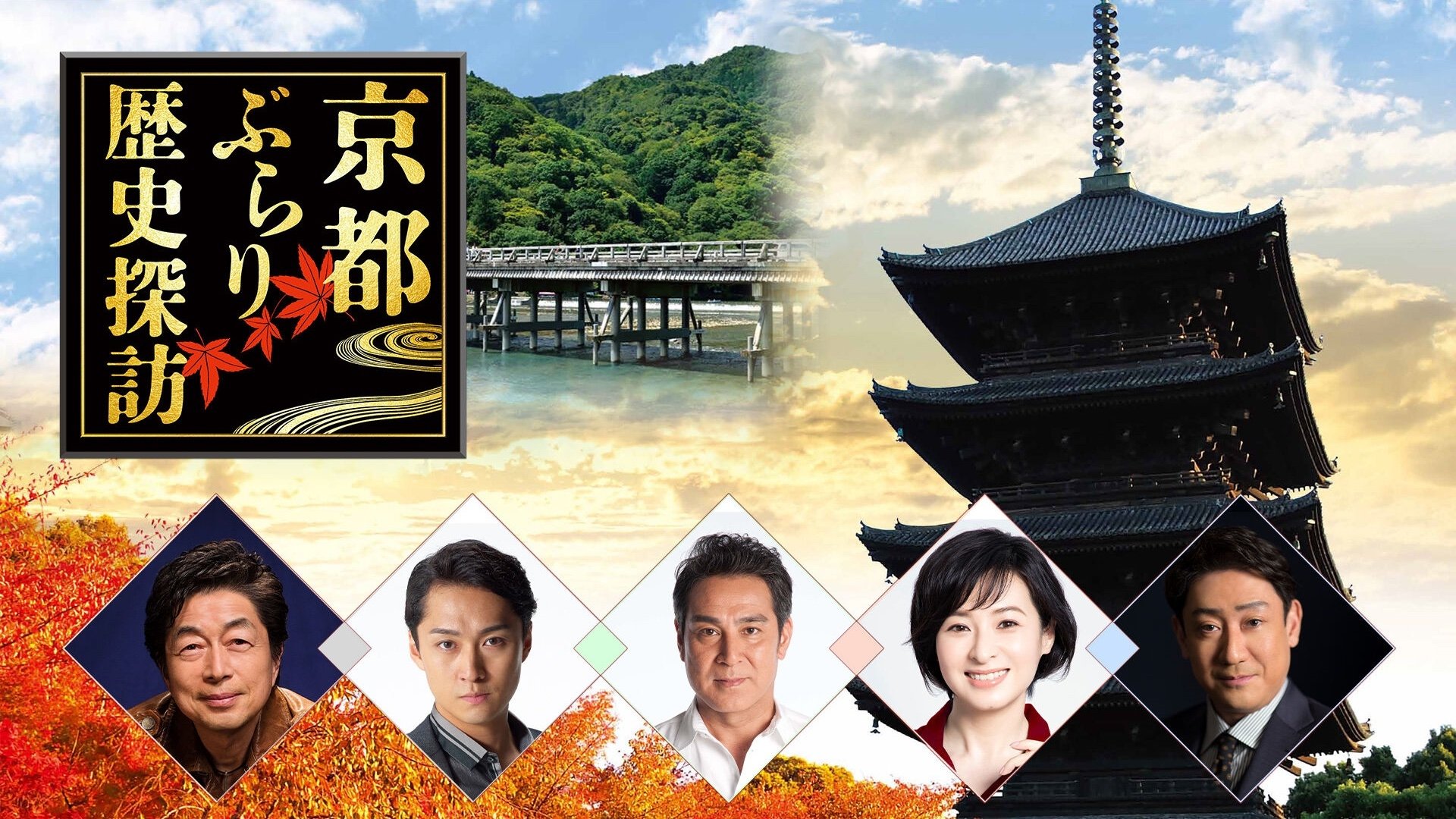 京都ぶらり歴史探訪|京都ぶらり歴史探訪