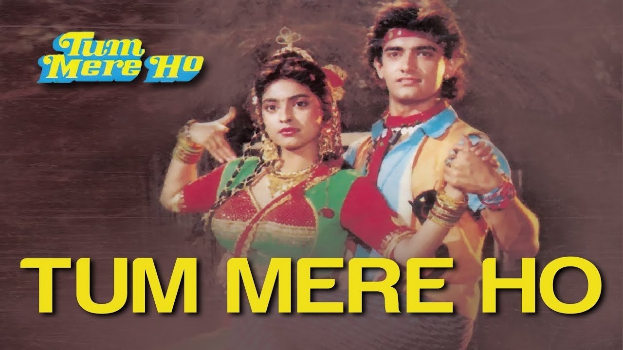 तुम मेरे हो|तुम मेरे हो