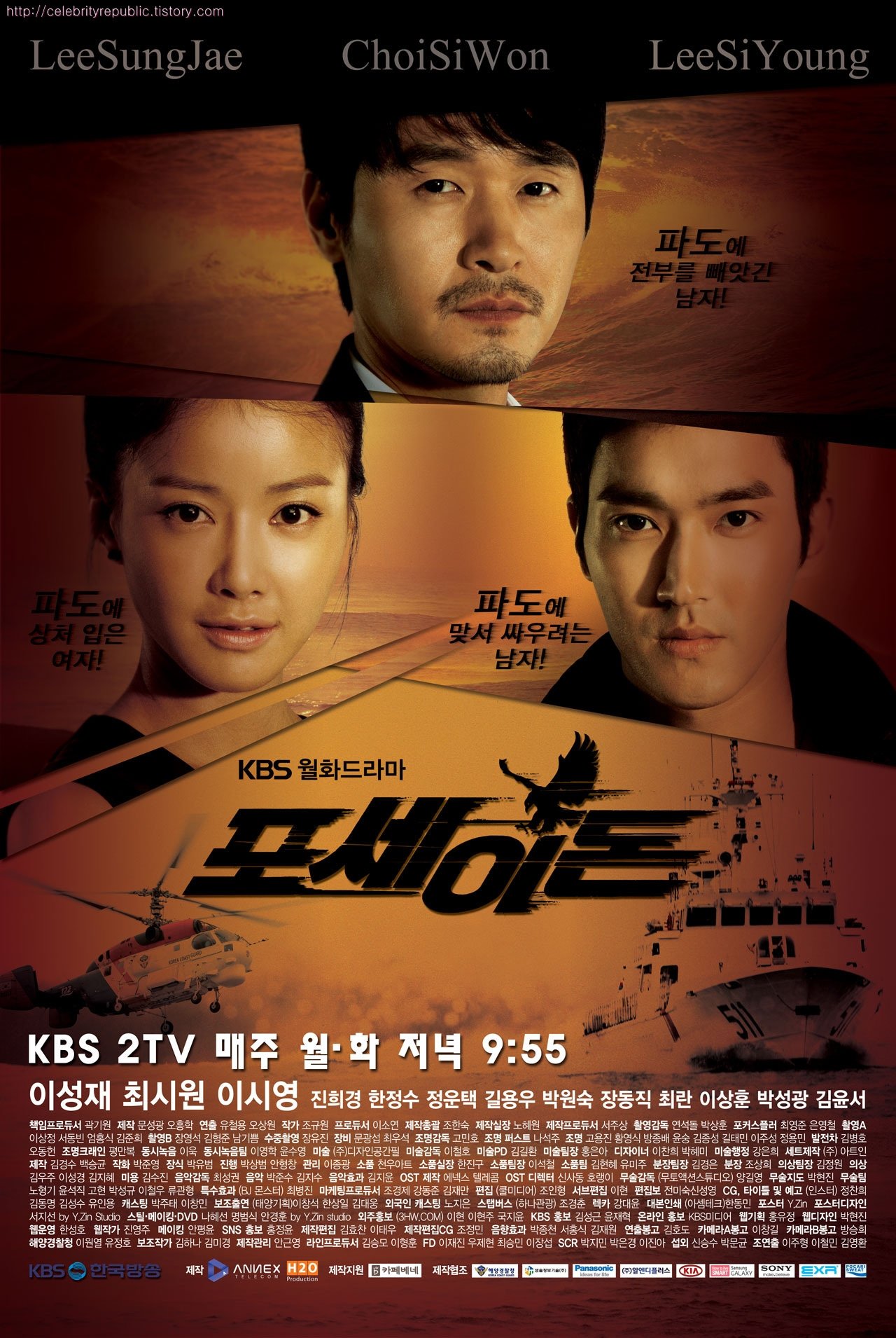 포세이돈 | 포세이돈