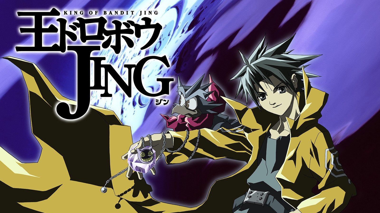 王ドロボウ JING|王ドロボウ JING